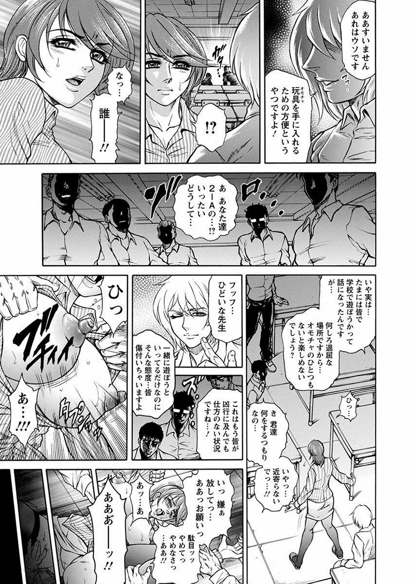 エンジェルクラブ MEGA Vol.18 Page.397