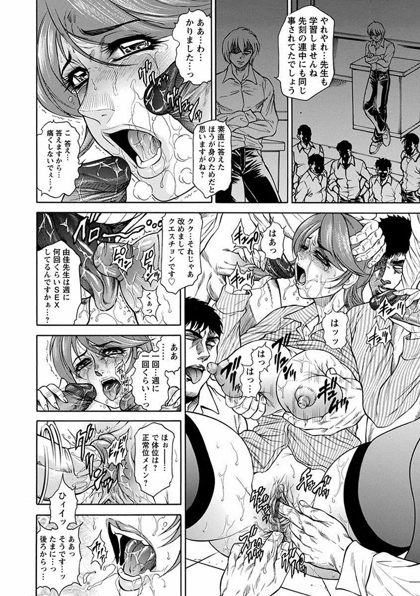 エンジェルクラブ MEGA Vol.18 Page.402