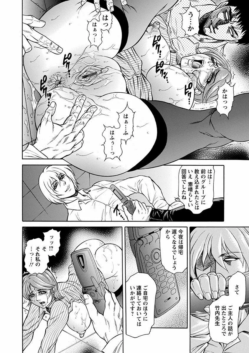 エンジェルクラブ MEGA Vol.18 Page.404