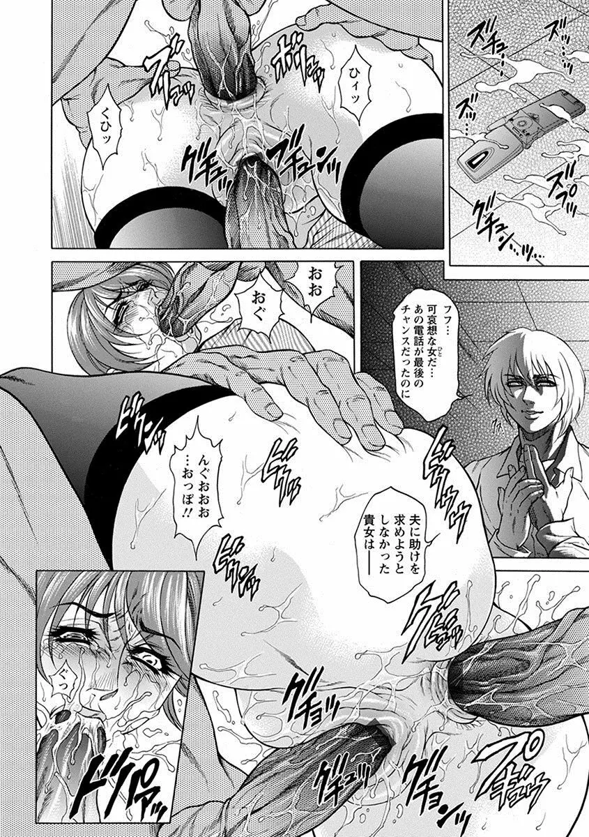 エンジェルクラブ MEGA Vol.18 Page.410