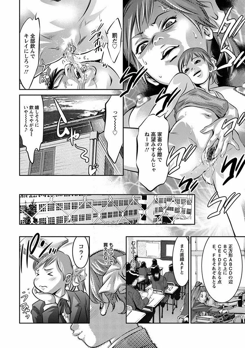 エンジェルクラブ MEGA Vol.18 Page.418