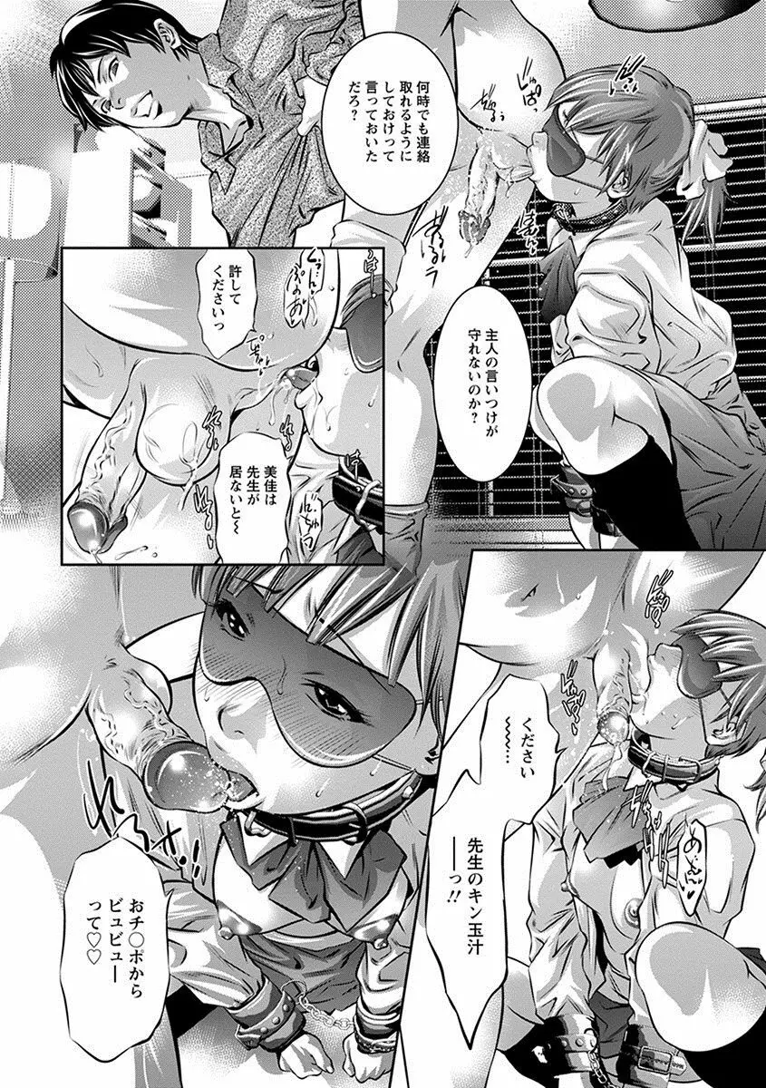 エンジェルクラブ MEGA Vol.18 Page.420