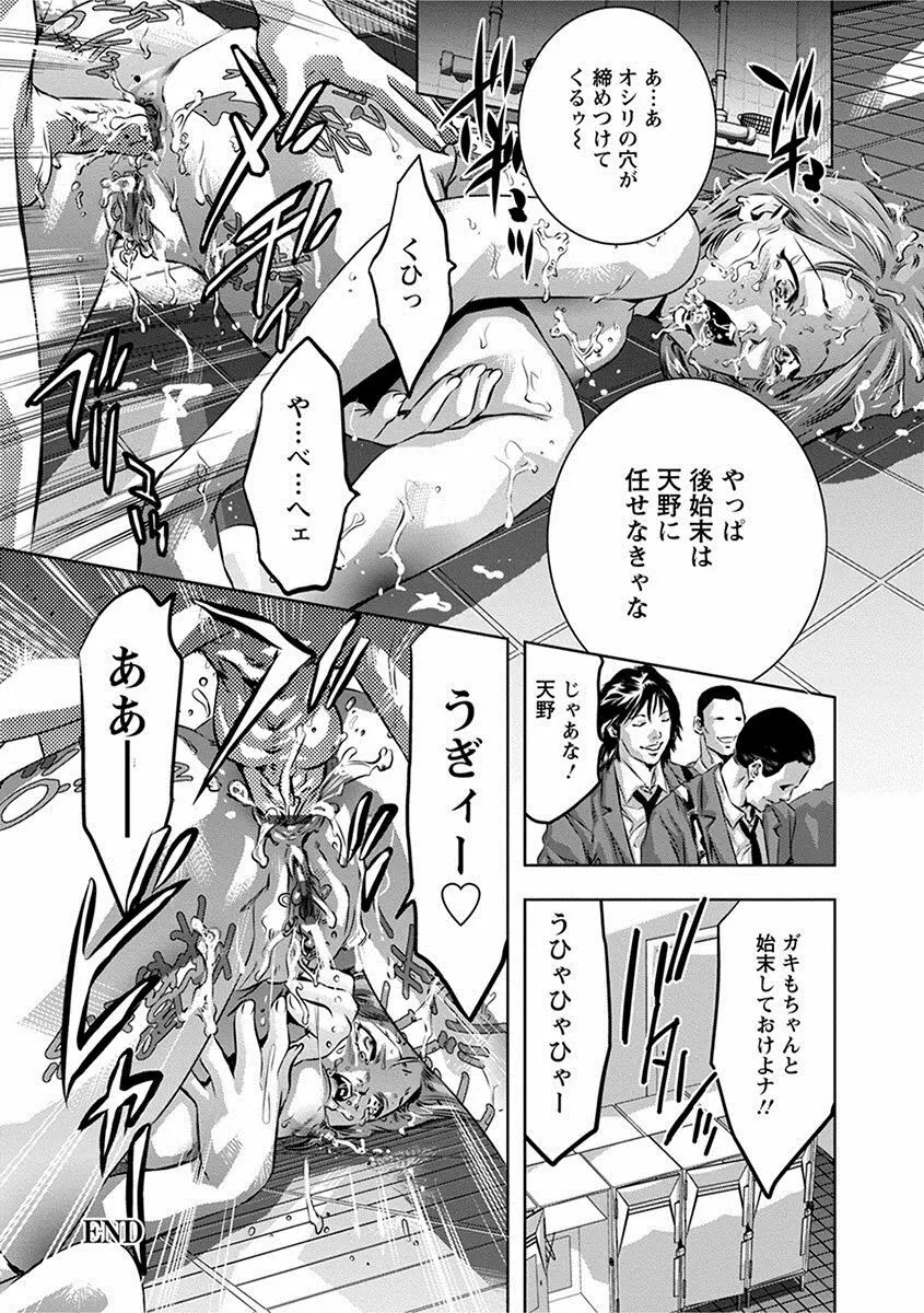 エンジェルクラブ MEGA Vol.18 Page.48