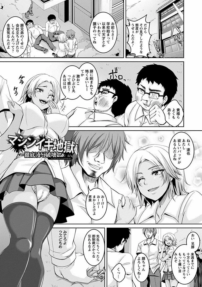 エンジェルクラブ MEGA Vol.18 Page.49