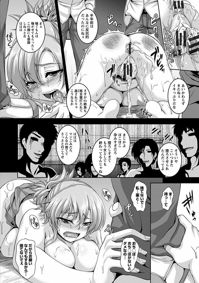 エンジェルクラブ MEGA Vol.18 Page.70