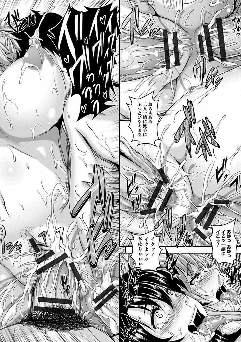 エンジェルクラブ MEGA Vol.18 Page.86