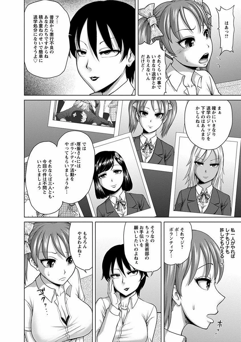 エンジェルクラブ MEGA Vol.21 Page.102