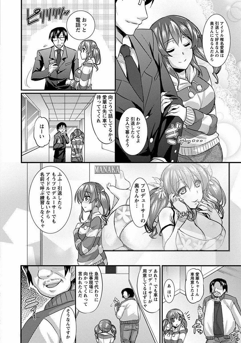 エンジェルクラブ MEGA Vol.21 Page.18