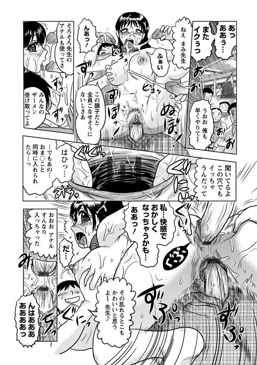 エンジェルクラブ MEGA Vol.21 Page.196