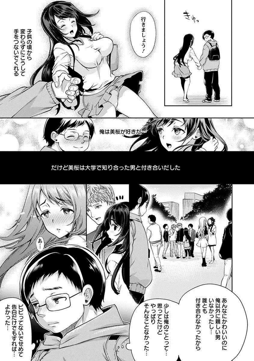 エンジェルクラブ MEGA Vol.21 Page.223