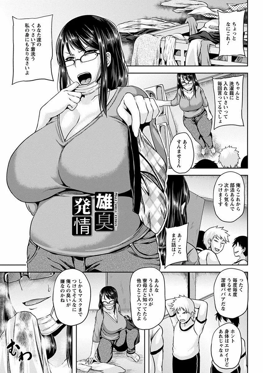 エンジェルクラブ MEGA Vol.21 Page.261