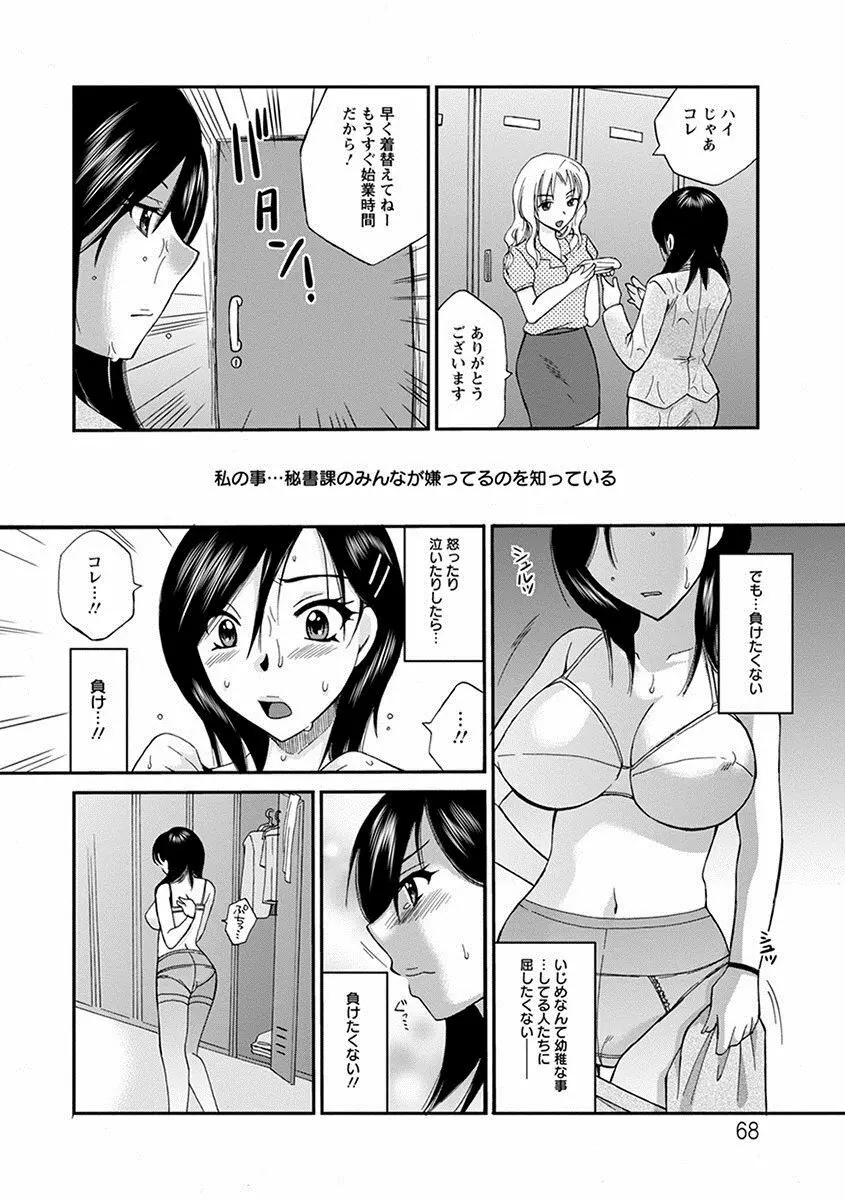 エンジェルクラブ MEGA Vol.21 Page.364