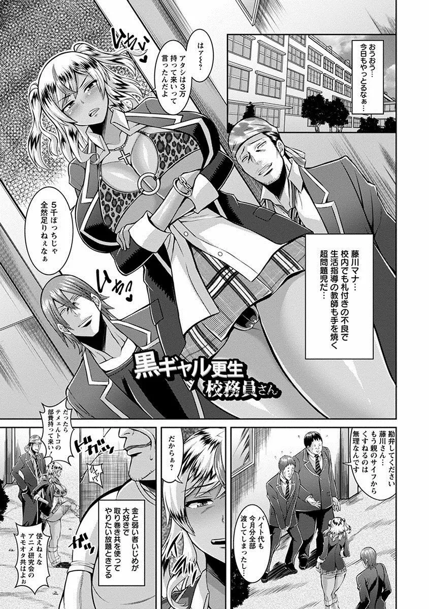 エンジェルクラブ MEGA Vol.21 Page.37