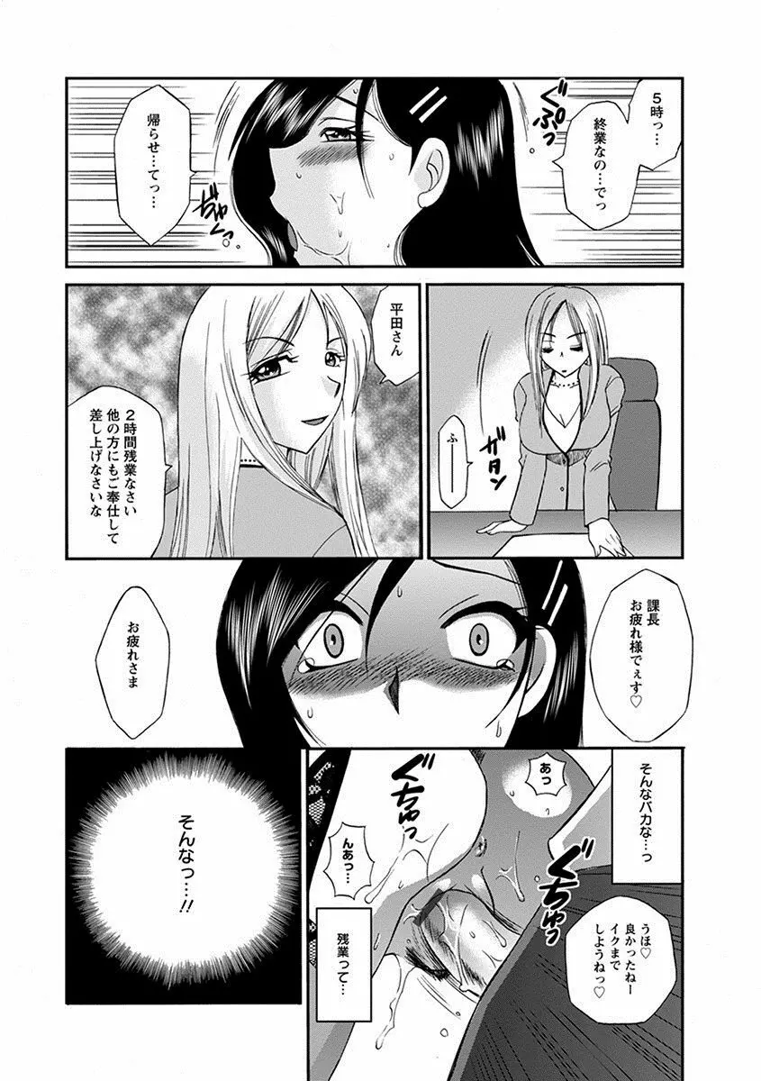 エンジェルクラブ MEGA Vol.21 Page.374