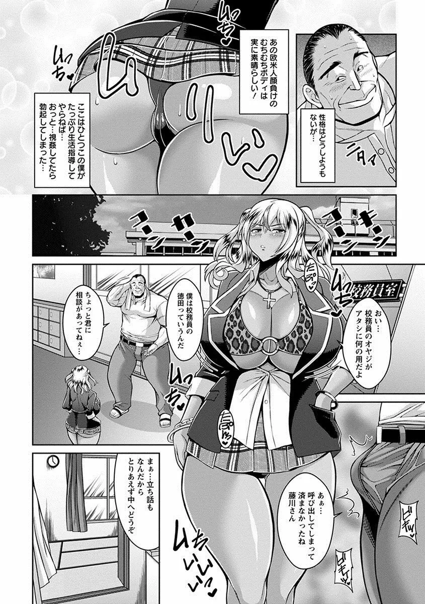 エンジェルクラブ MEGA Vol.21 Page.38