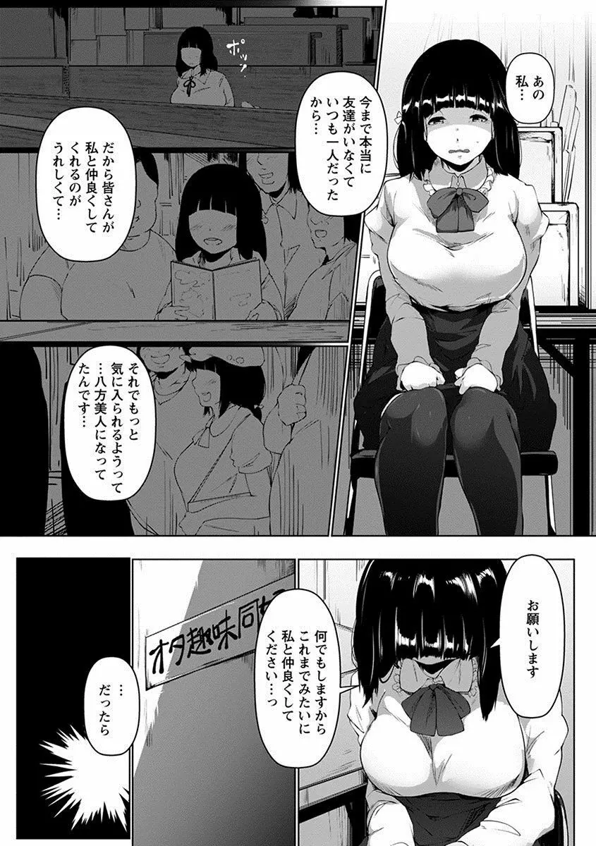 エンジェルクラブ MEGA Vol.21 Page.403