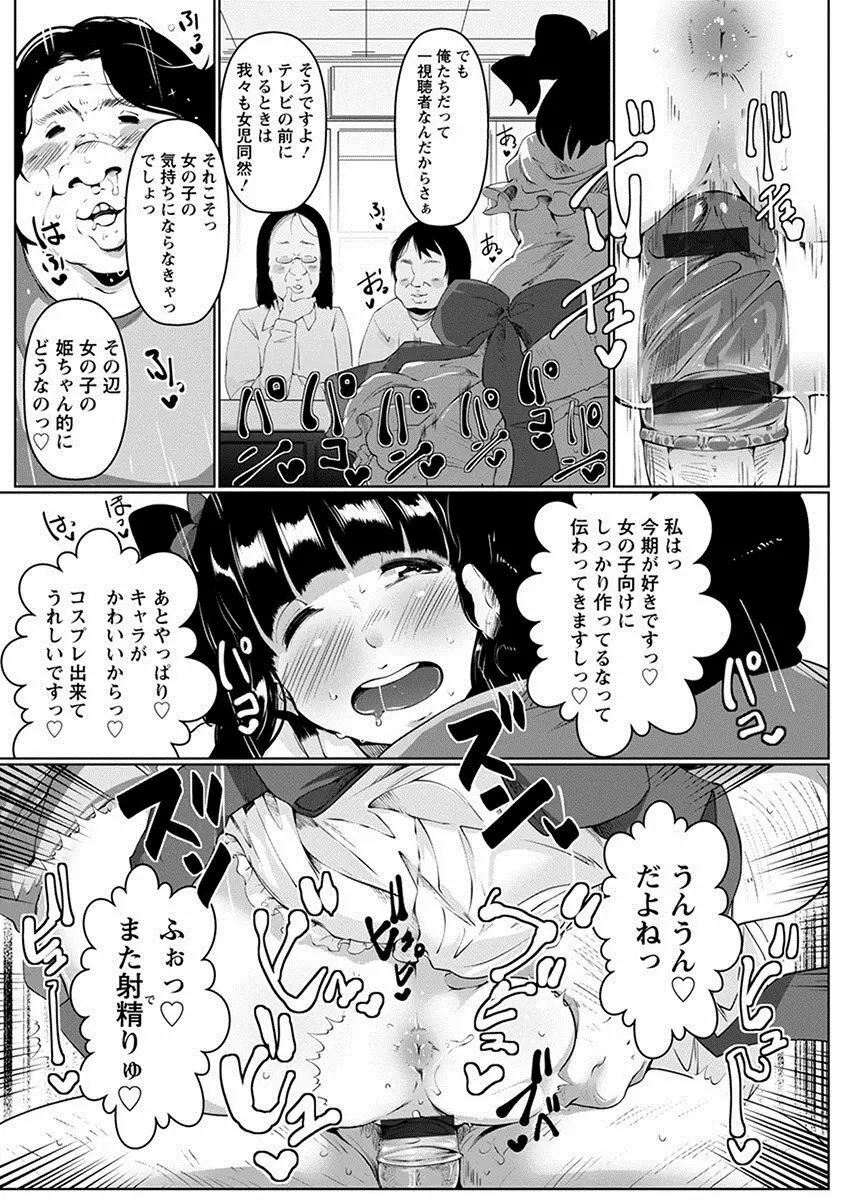 エンジェルクラブ MEGA Vol.21 Page.415