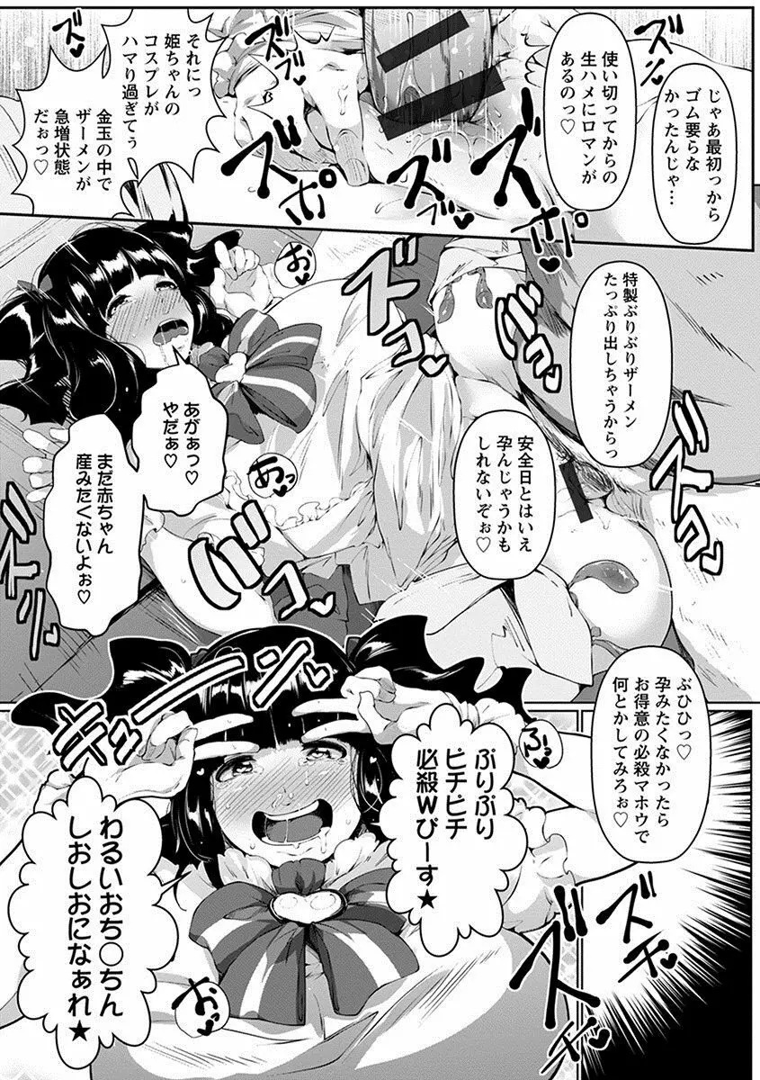 エンジェルクラブ MEGA Vol.21 Page.417