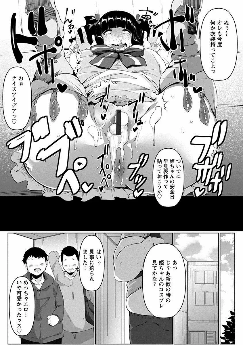 エンジェルクラブ MEGA Vol.21 Page.419