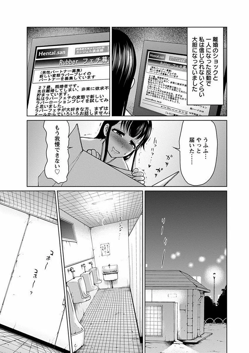 エンジェルクラブ MEGA Vol.21 Page.425