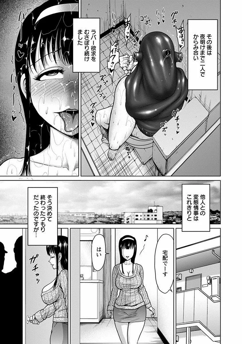 エンジェルクラブ MEGA Vol.21 Page.433