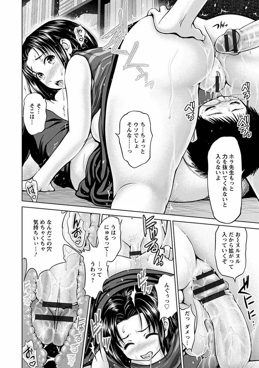 エンジェルクラブ MEGA Vol.21 Page.454