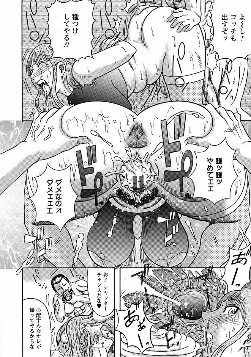 エンジェルクラブ MEGA Vol.21 Page.496