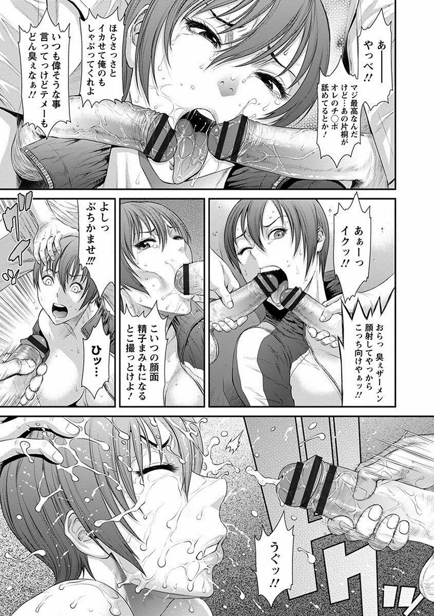 エンジェルクラブ MEGA Vol.21 Page.87