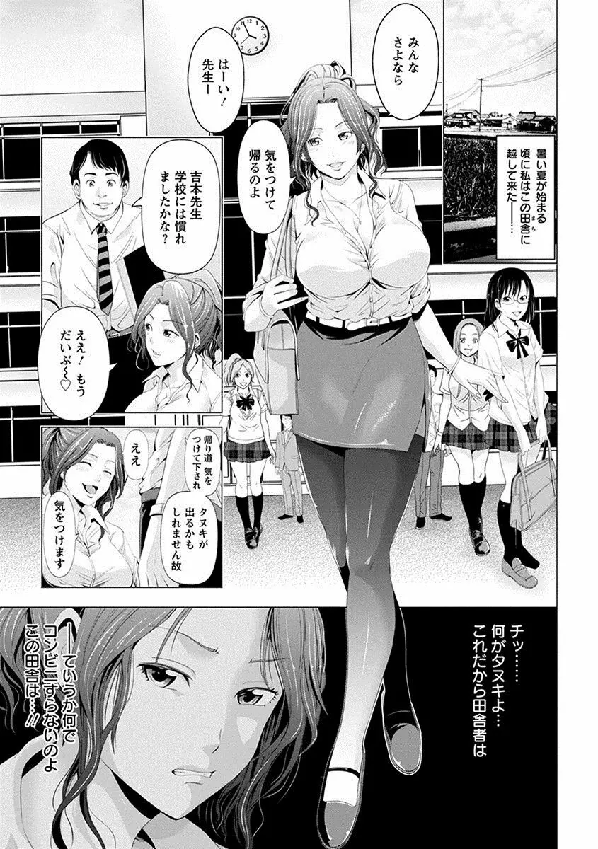 エンジェルクラブ MEGA Vol.22 Page.117