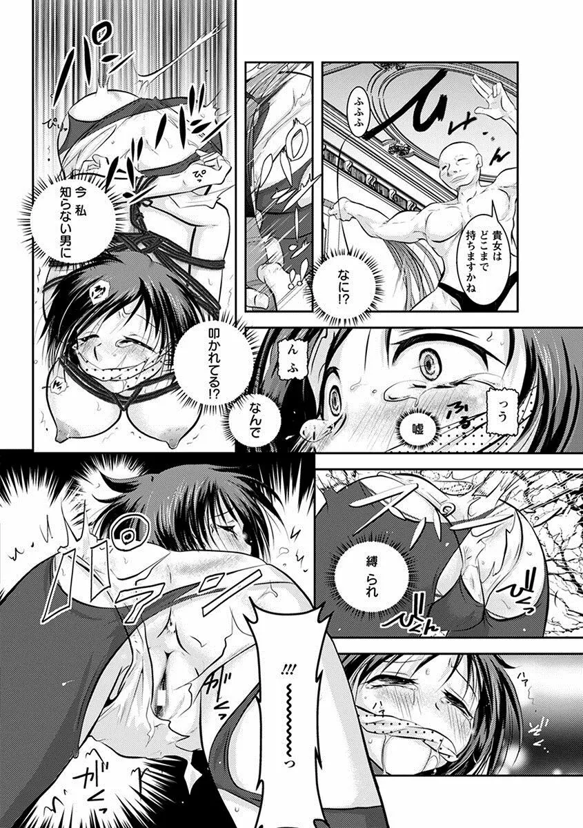 エンジェルクラブ MEGA Vol.22 Page.328