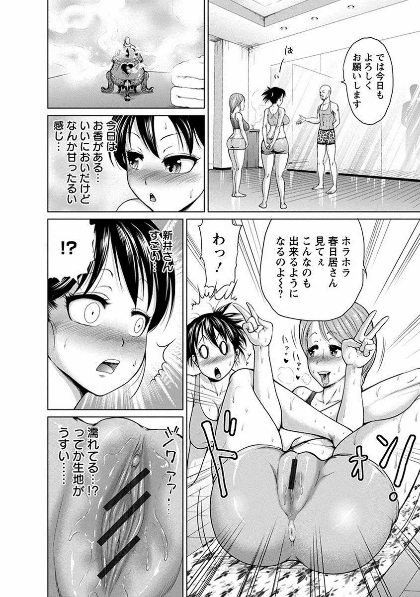 エンジェルクラブ MEGA Vol.23 Page.390