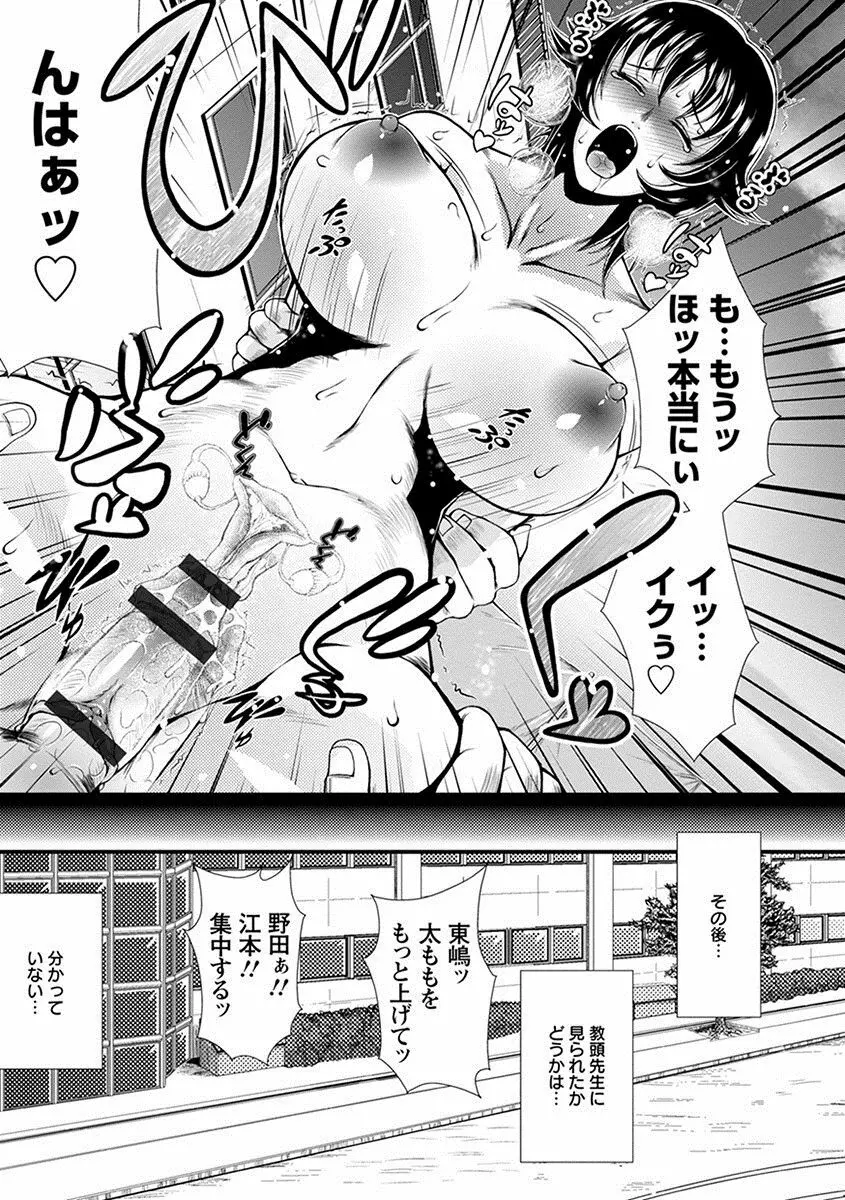 エンジェルクラブ MEGA Vol.24 Page.83