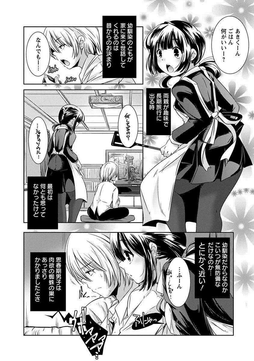 エンジェルクラブ MEGA Vol.28 Page.10