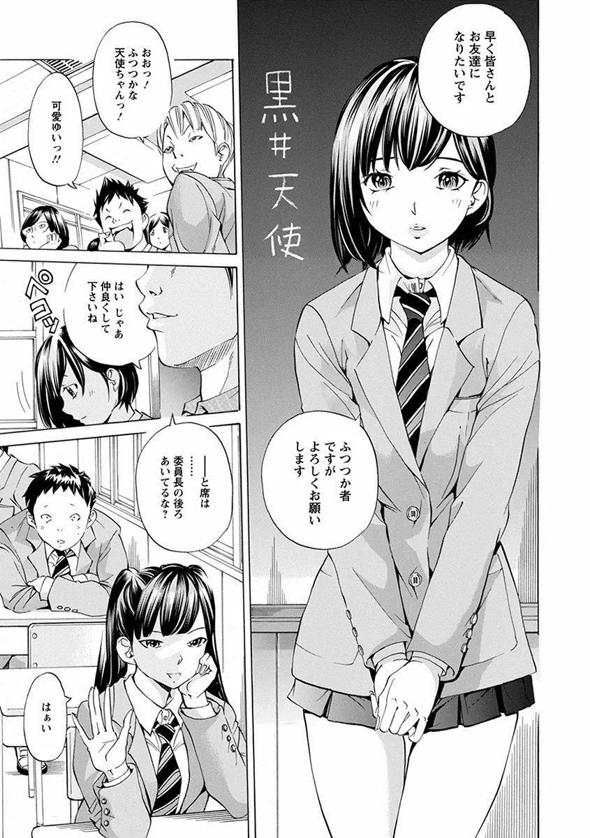 エンジェルクラブ MEGA Vol.28 Page.109