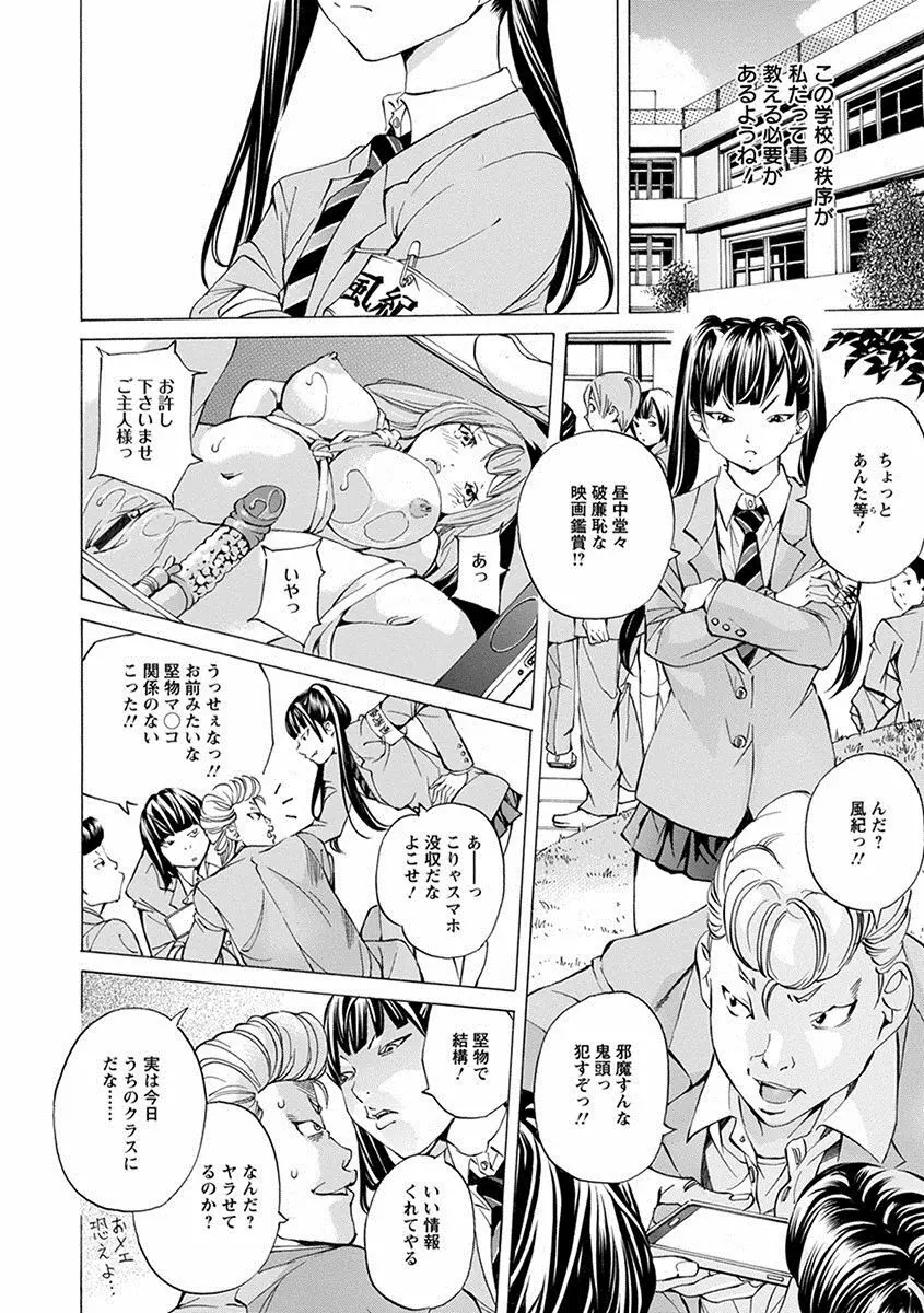 エンジェルクラブ MEGA Vol.28 Page.112