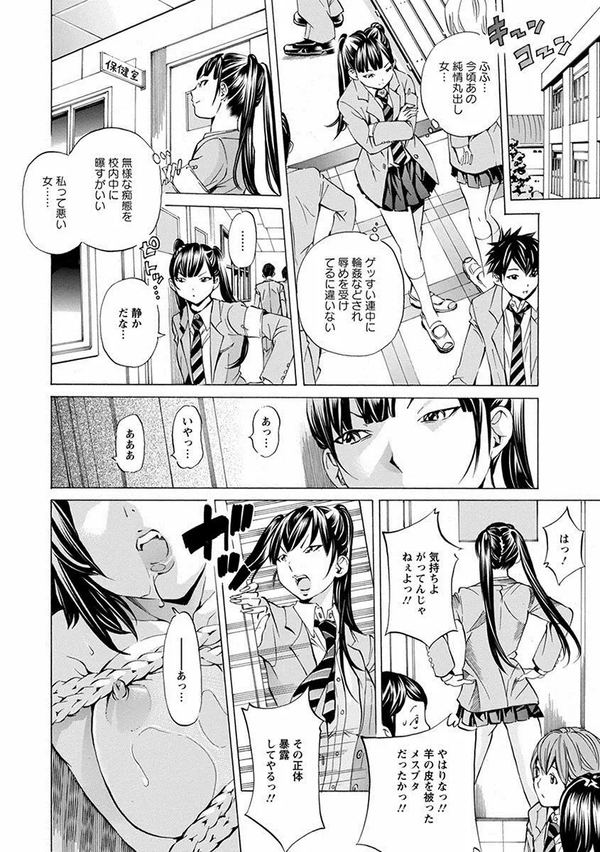 エンジェルクラブ MEGA Vol.28 Page.114