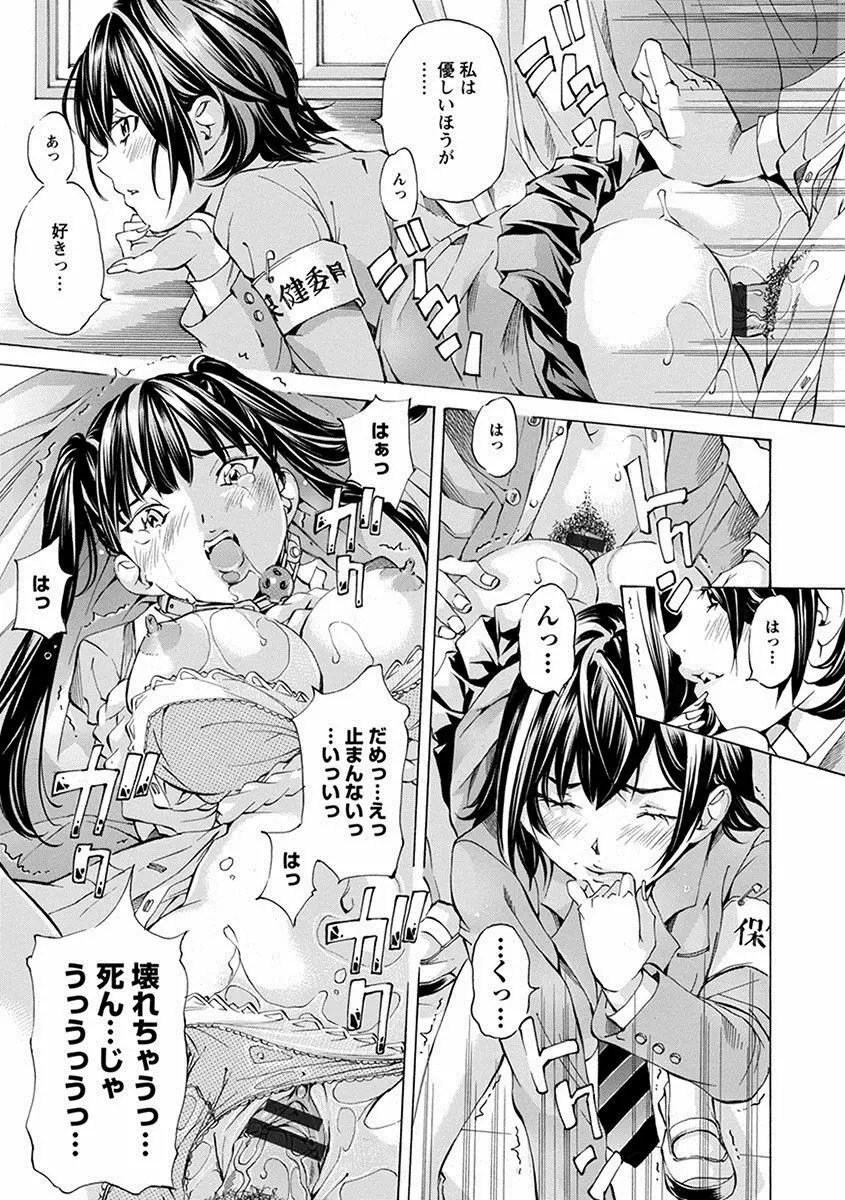 エンジェルクラブ MEGA Vol.28 Page.127