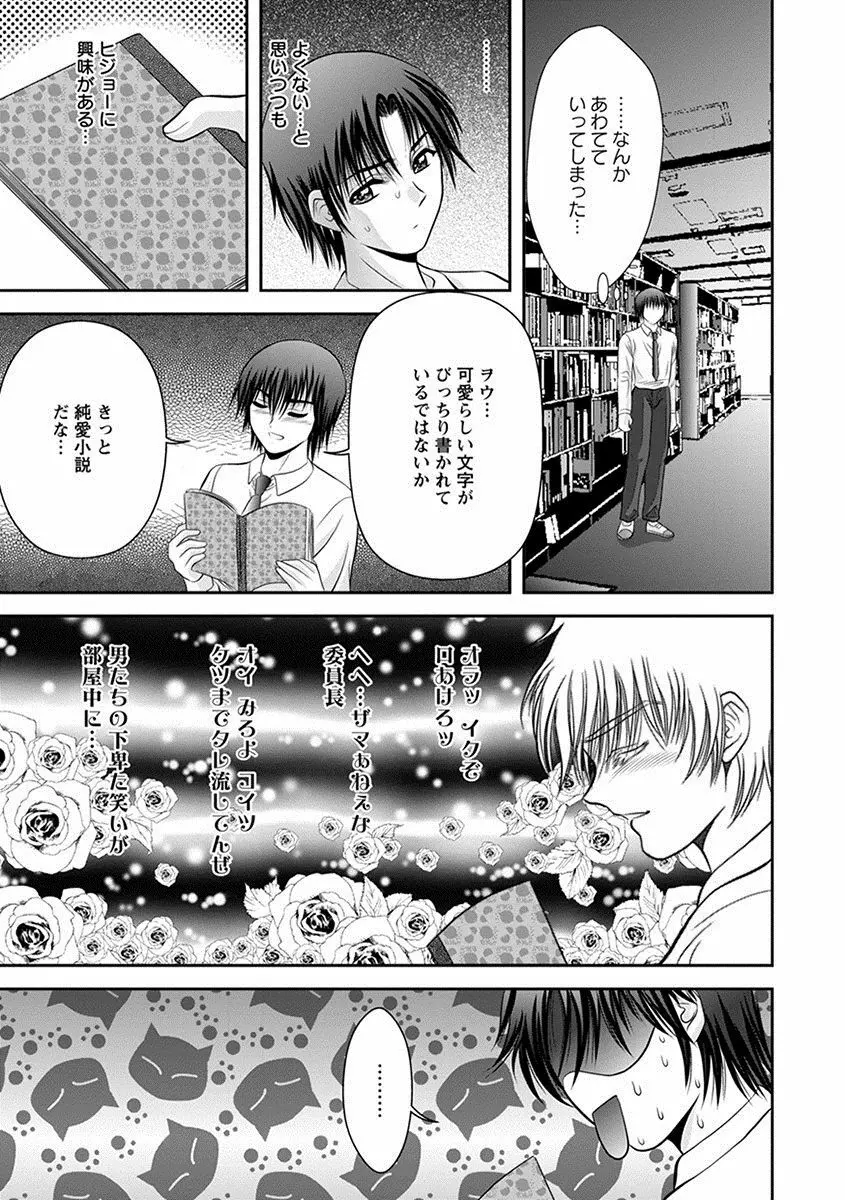 エンジェルクラブ MEGA Vol.28 Page.159