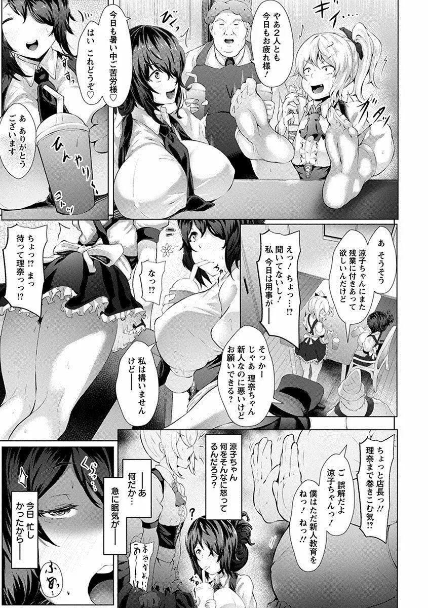 エンジェルクラブ MEGA Vol.28 Page.183