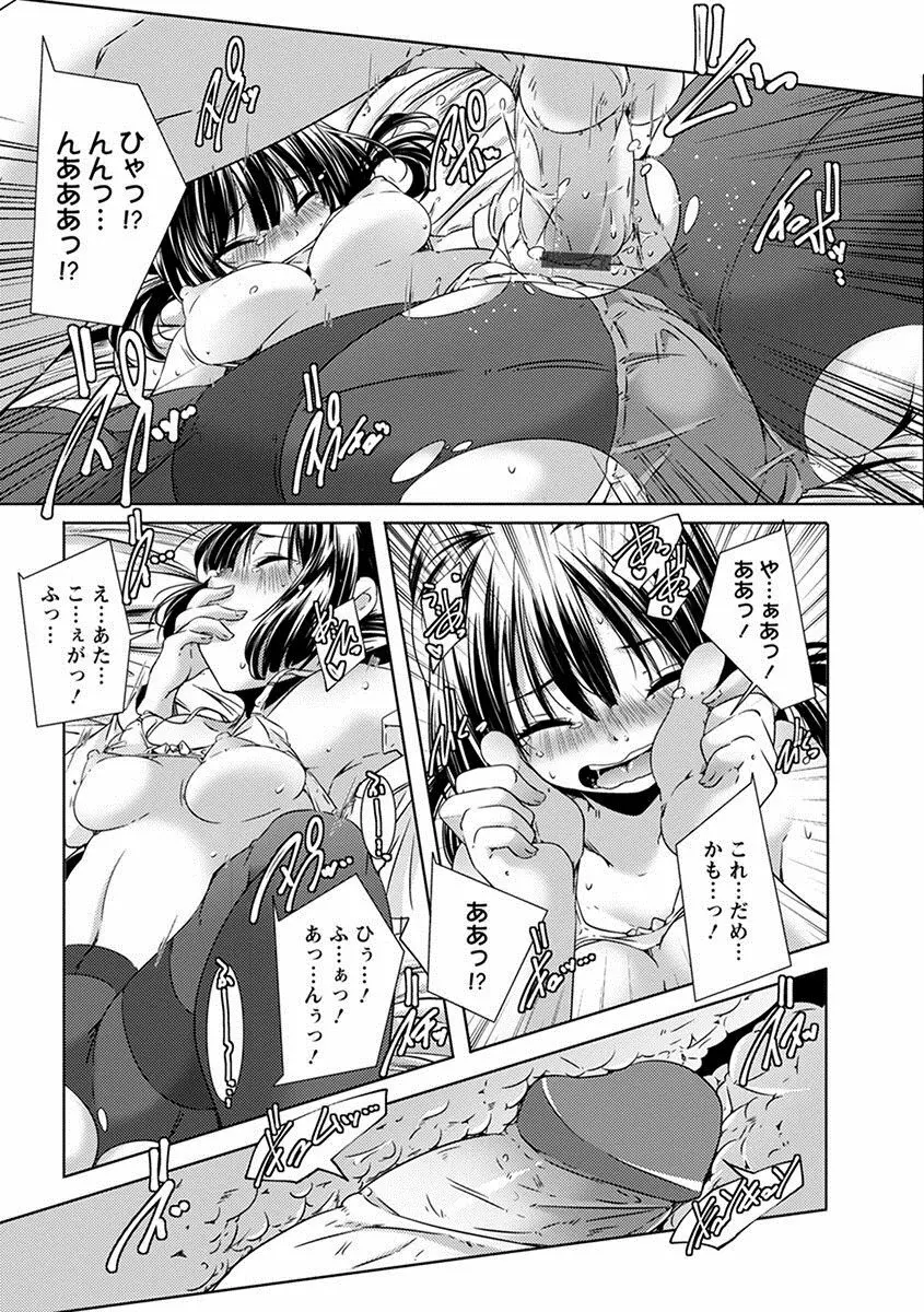 エンジェルクラブ MEGA Vol.28 Page.23