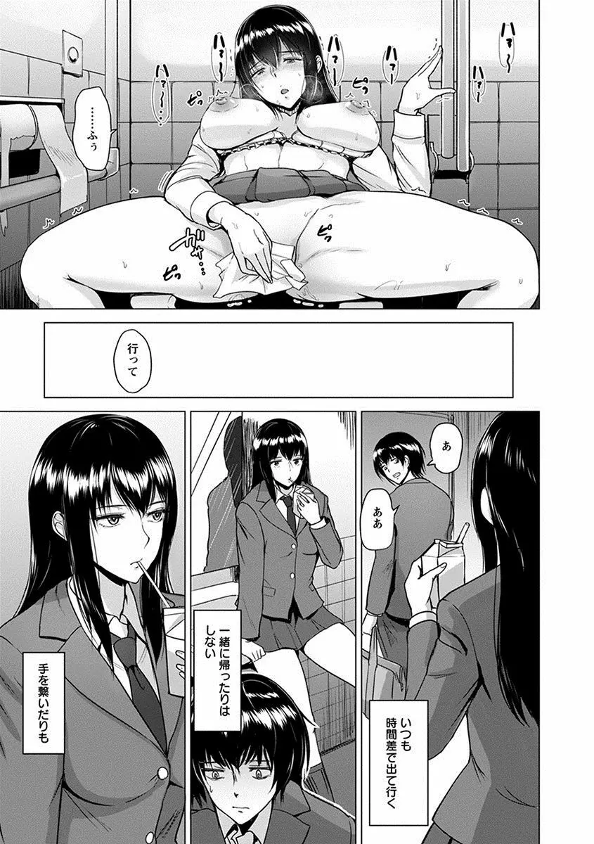 エンジェルクラブ MEGA Vol.28 Page.271