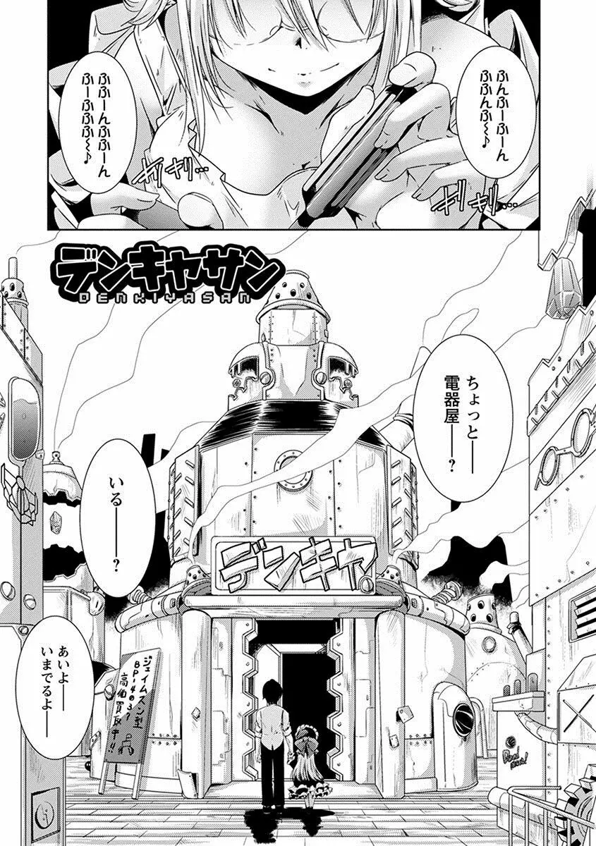 エンジェルクラブ MEGA Vol.28 Page.29