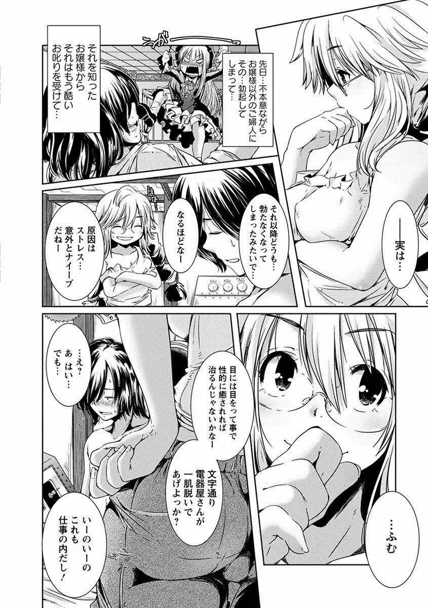 エンジェルクラブ MEGA Vol.28 Page.32