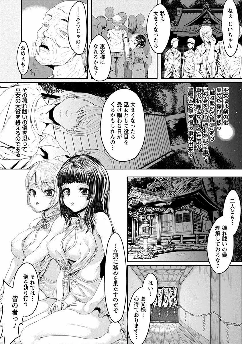 エンジェルクラブ MEGA Vol.28 Page.322