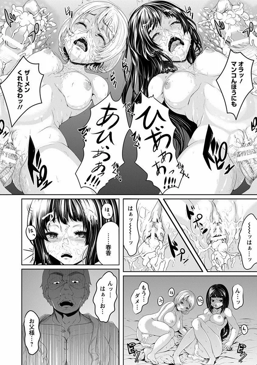 エンジェルクラブ MEGA Vol.28 Page.336