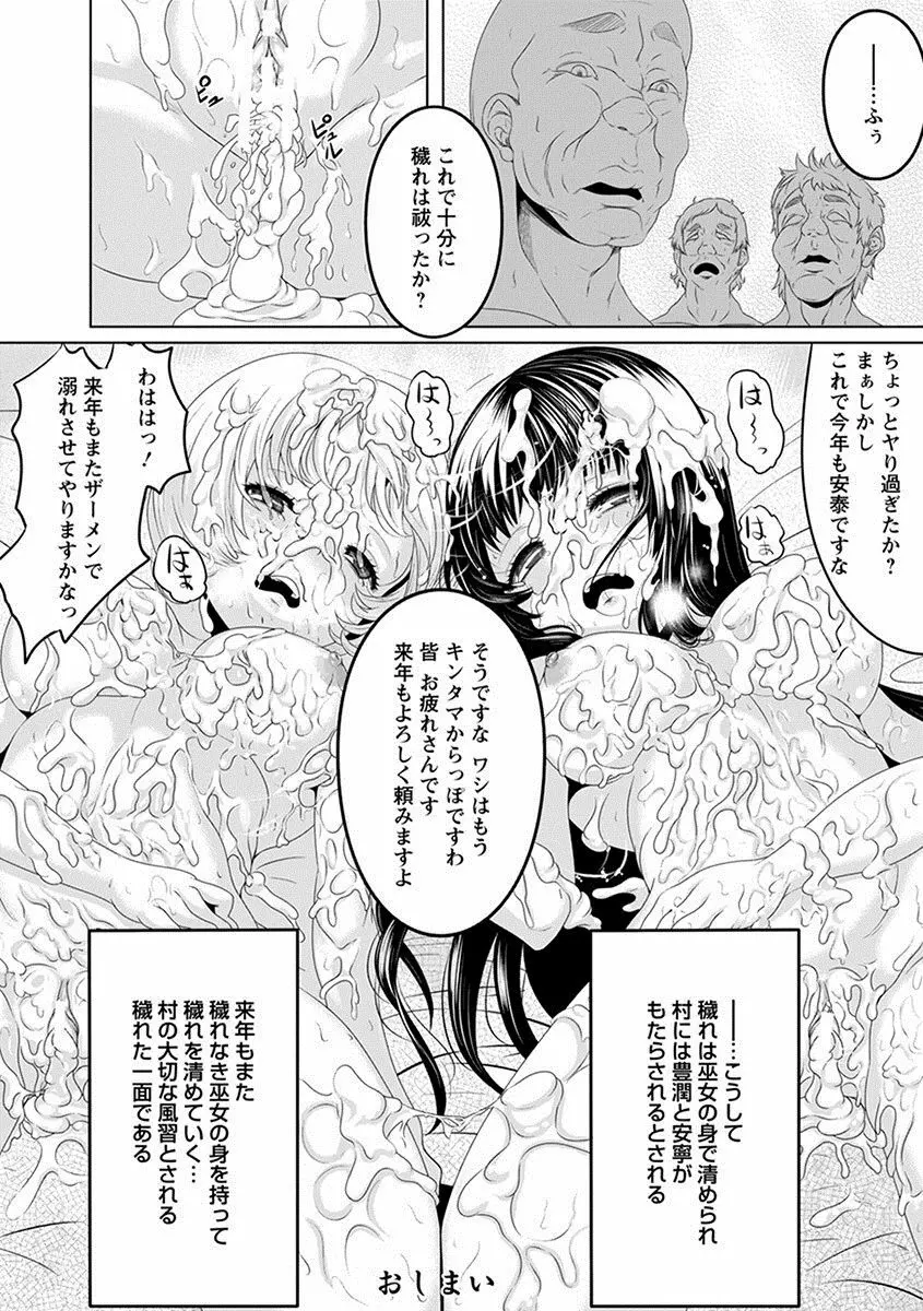 エンジェルクラブ MEGA Vol.28 Page.340