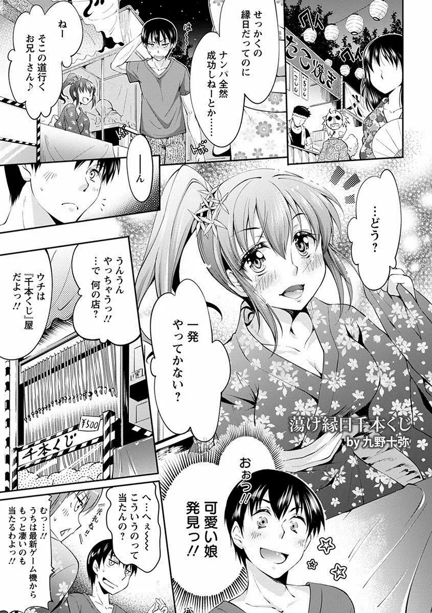 エンジェルクラブ MEGA Vol.28 Page.345