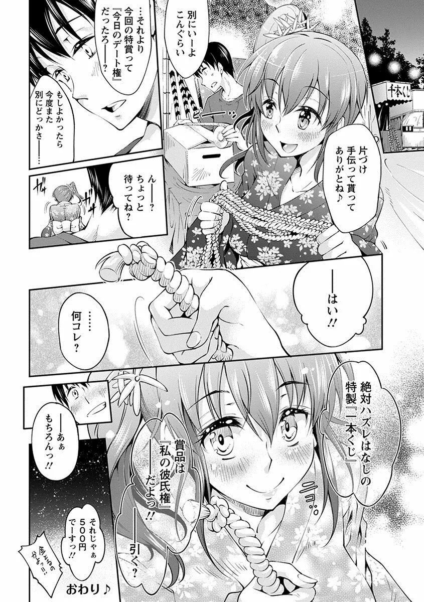 エンジェルクラブ MEGA Vol.28 Page.364