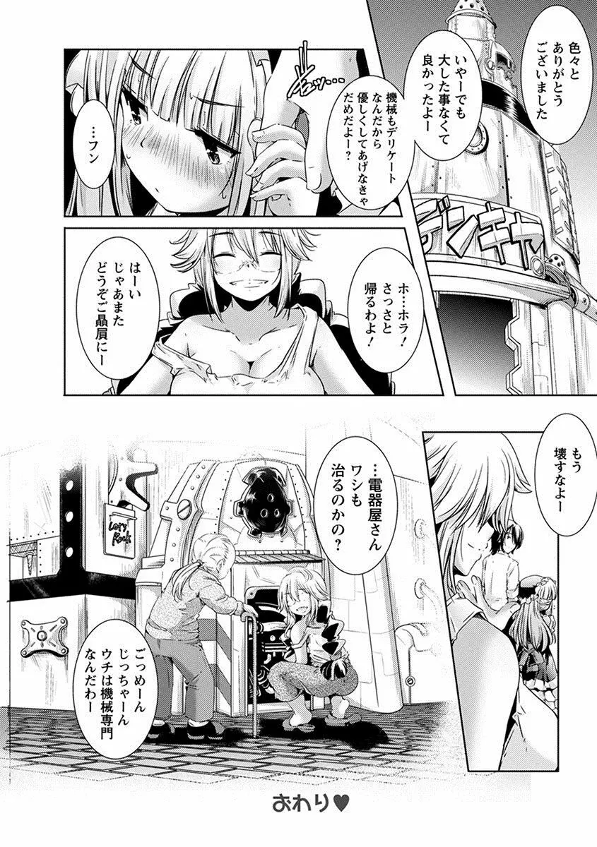 エンジェルクラブ MEGA Vol.28 Page.48