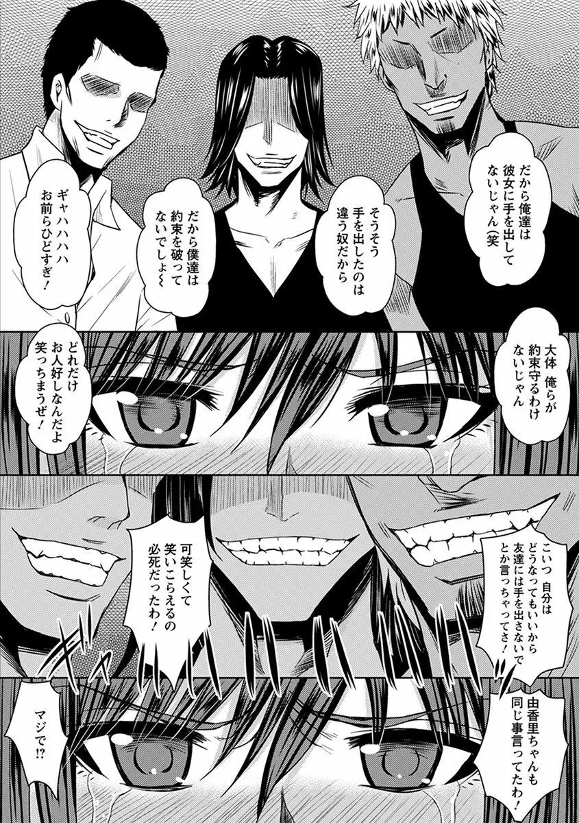 エンジェルクラブ MEGA Vol.32 Page.114